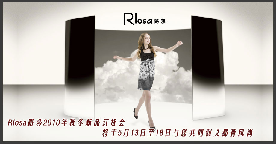 Rlosa路莎―女装品牌，时尚女装，女装搭配，中国女装品牌，国际品牌女装，世界女装品牌